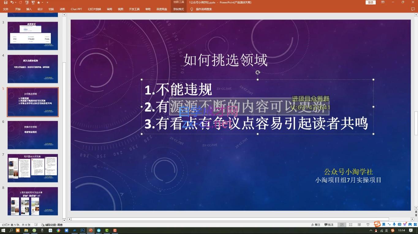 小淘项目组网赚永久会员(更新10月)-网创小站