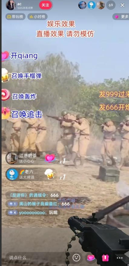 抖音打鬼子无人直播游戏搭建，无人直播爆款神器【软件+教程】-网创小站