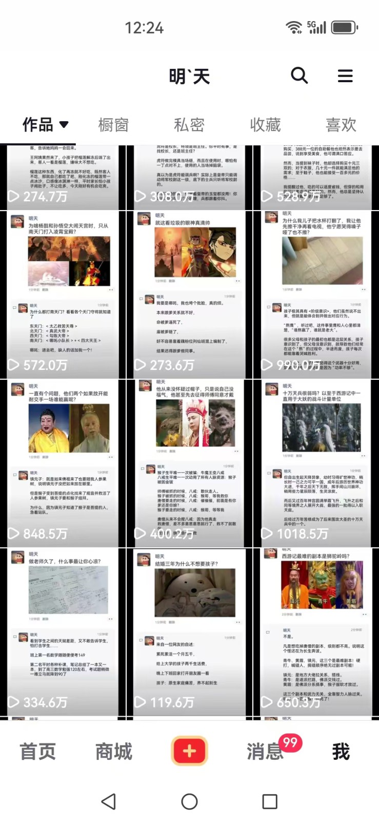 图片[2]-短视频创作者必看：从零开始打造爆款视频教程，日收益300+橱窗盈利秘诀-网创小站