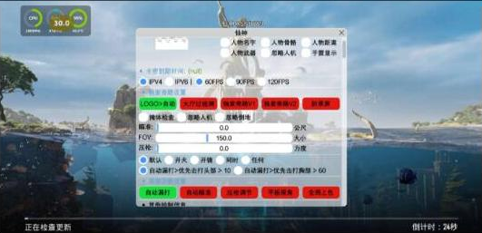 PUBG仙神公益直装1.2增加内存功能 增加美化-网创小站