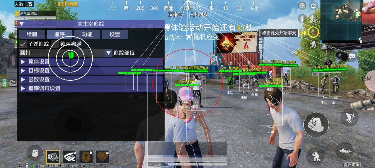 和平精英直装大主宰破解-网创小站