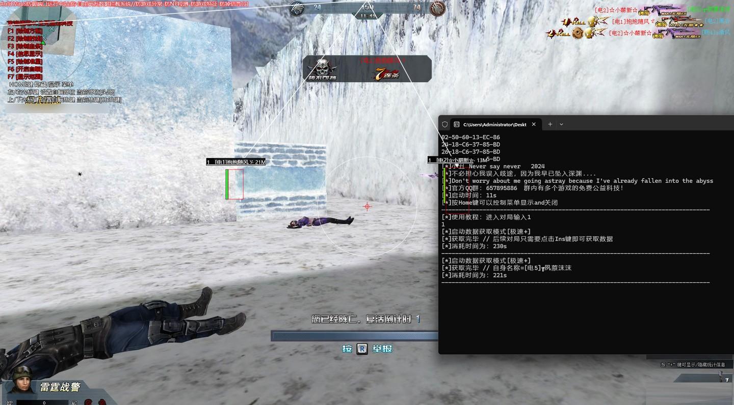 生死狙击XC绘制透视辅助 v7.12 免费版-网创小站