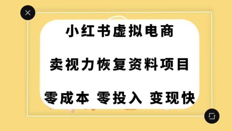 0成本0门槛的暴利项目，可以长期操作，一部手机就能在家赚米【揭秘】-网创小站