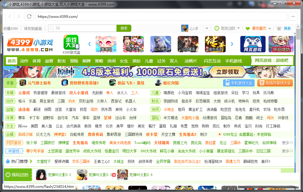 FlashBrowser | 自带flash插件的极简浏览器-网创小站