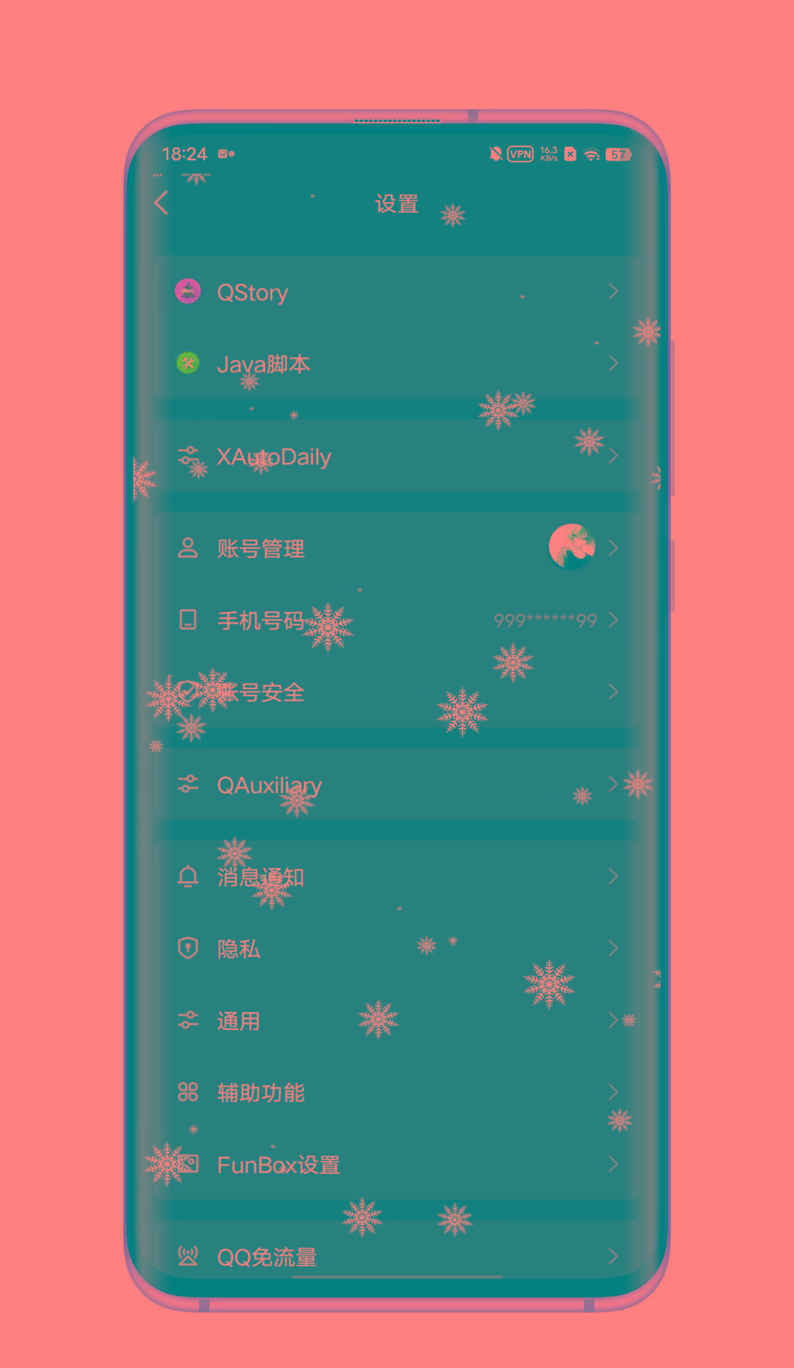 QQ内置模块 各种功能-网创小站