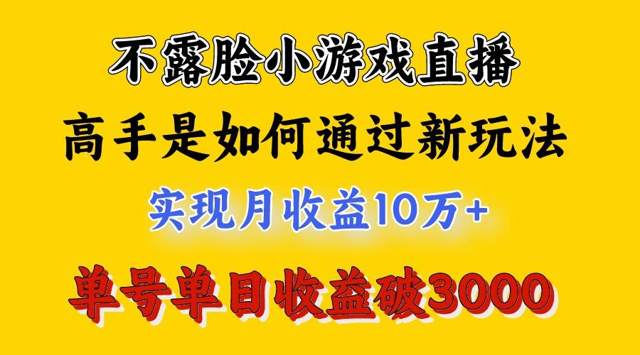 4月最爆火项目，来看高手是怎么赚钱的，每天收益3800+，你不知道的秘密，小白上手快-网创小站