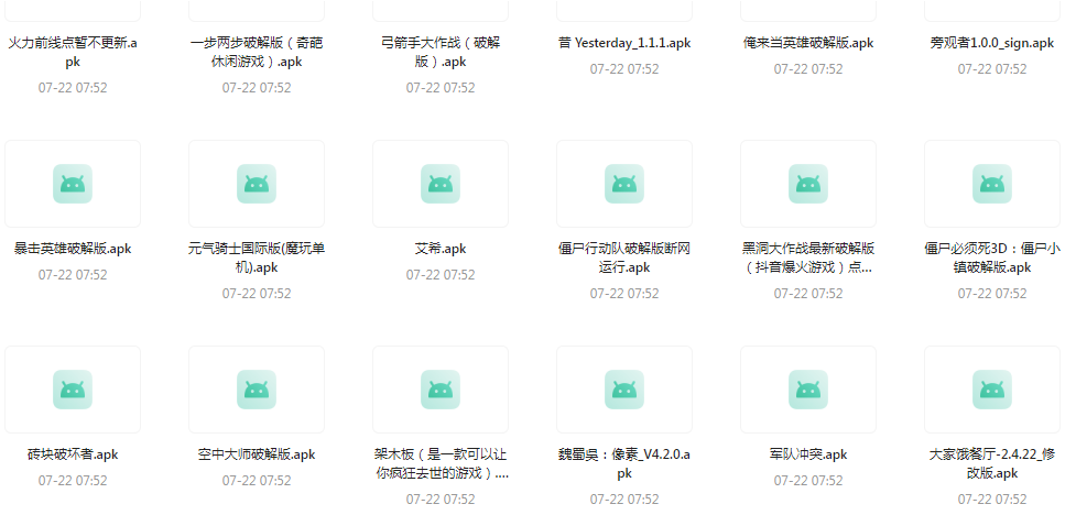 百款精品游戏付费破解版合集-网创小站