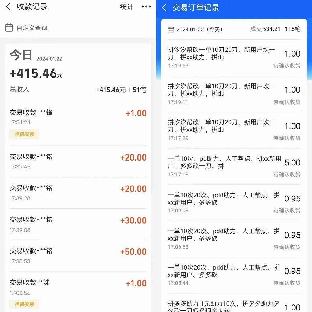 PDD挥一刀月入5万，虚拟资源差价玩法，有手就会，落地保姆式教程-网创小站