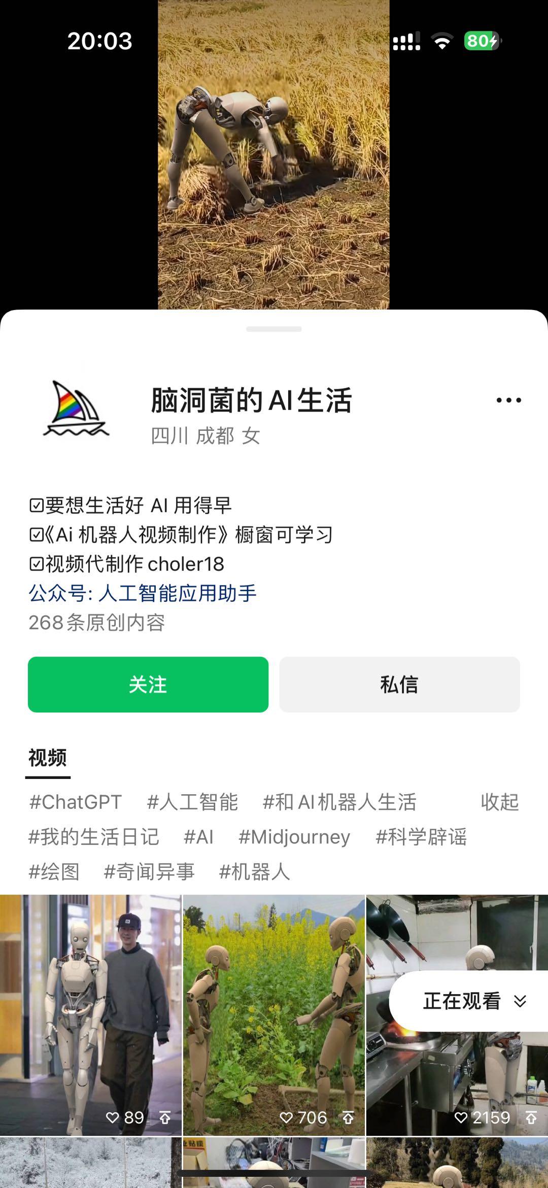 图片[2]-24最新爱奇艺创作者分成计划，简单搬运生成AI机器人视频，单日变现四位数-网创小站