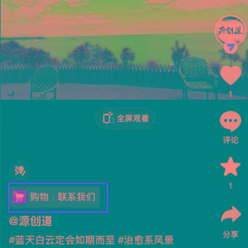 图片[1]-抖音短视频引流导流最佳方案，视频左下角跳转微信，外面500一单，利润200+-网创小站