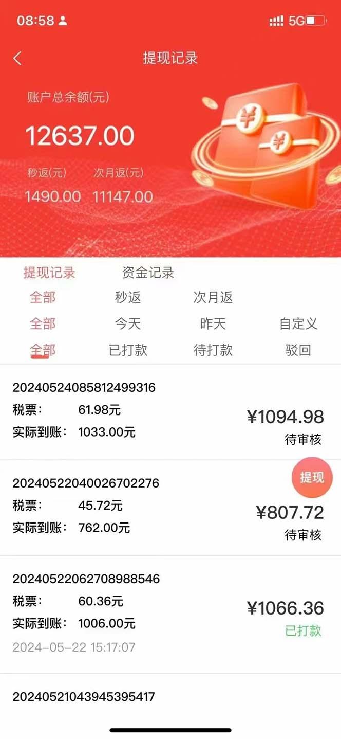图片[1]-最新流量卡代理掘金，复制粘贴日赚3000+，零成本零投入，新手小白有手就行-网创小站