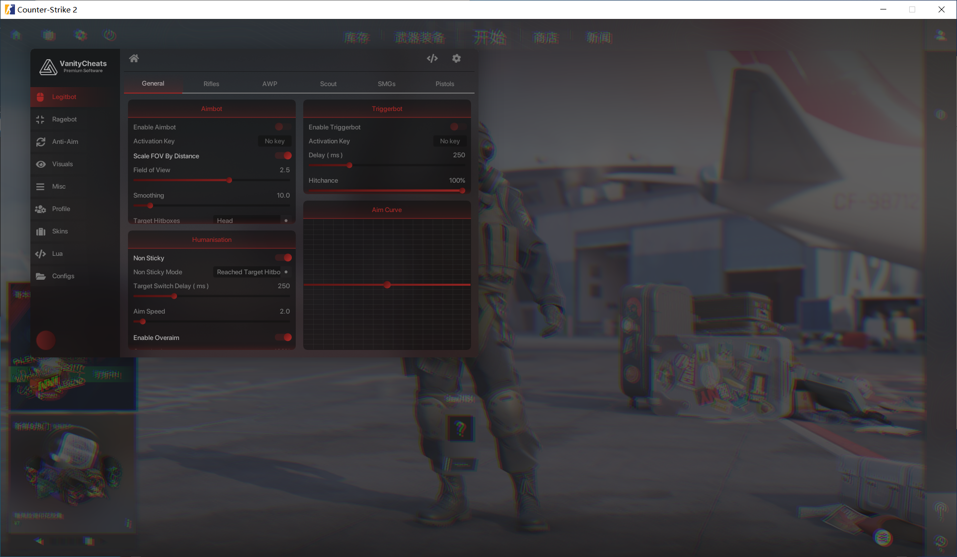 CS2 Vanity多功能辅助 v7.23 破解版-网创小站