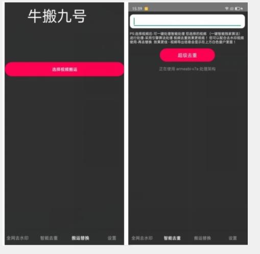 外面价值888的斗音KS最新搬运技术教程-网创小站