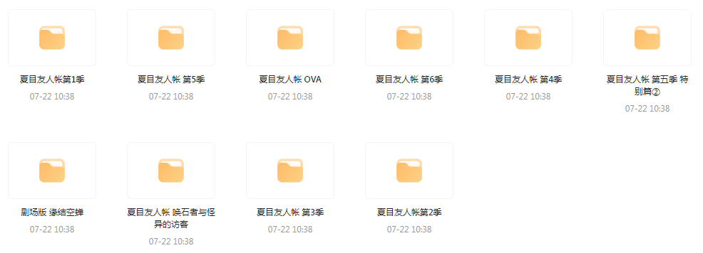 夏目友人帐 【1-6季+OVA+剧场版】-网创小站