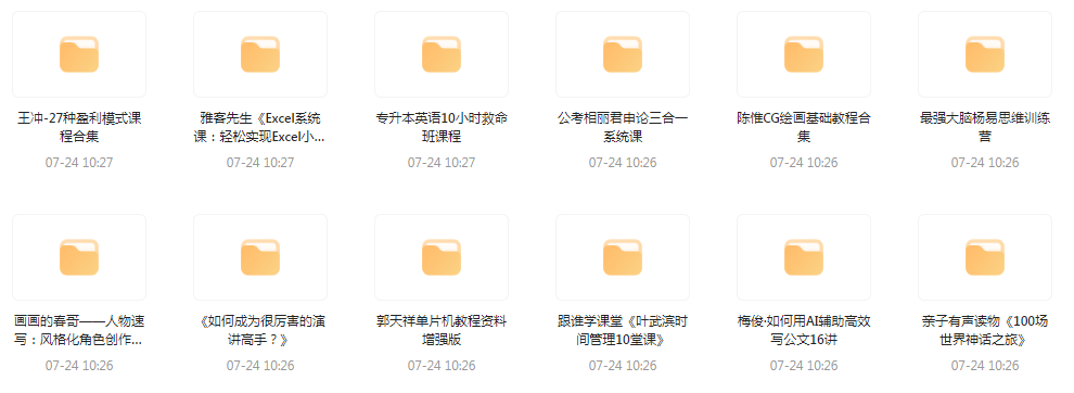 资源合集【20240724更新】-网创小站