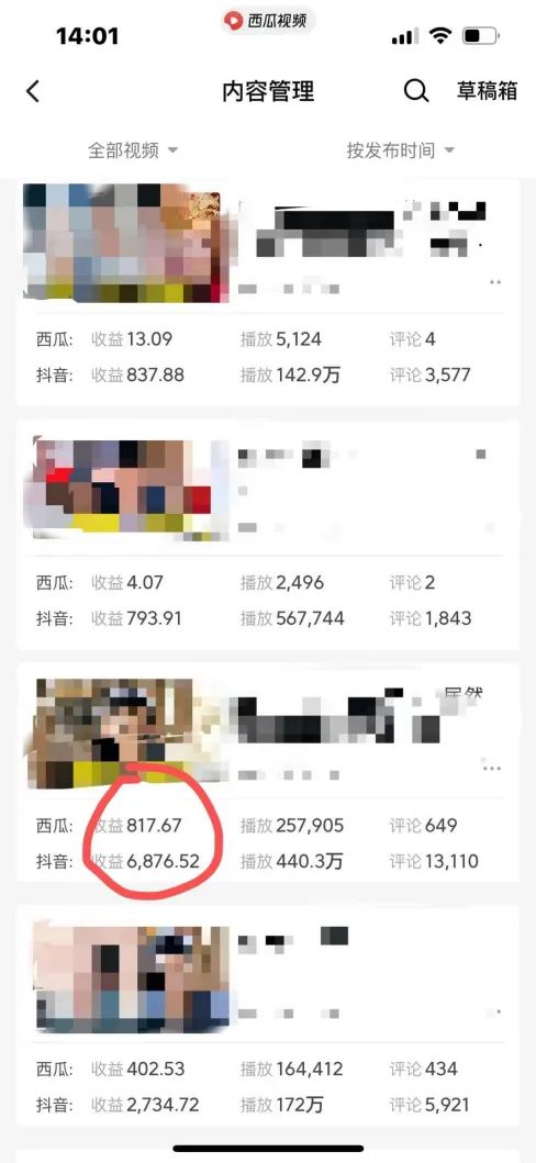 图片[2]-爆笑三国，条条爆款，5分钟1条原创视频，一条收益7000＋，一键分发多平…-网创小站