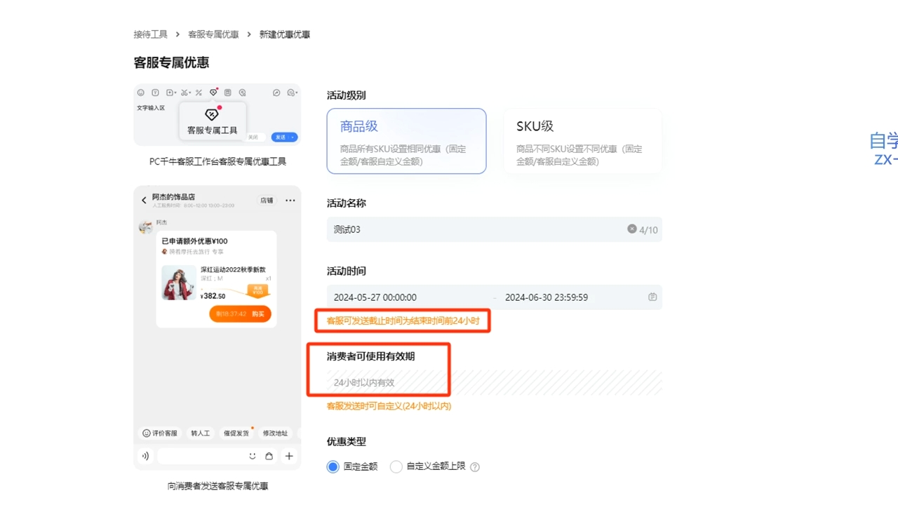 鲸玺·淘宝电商视频实操课-网创小站