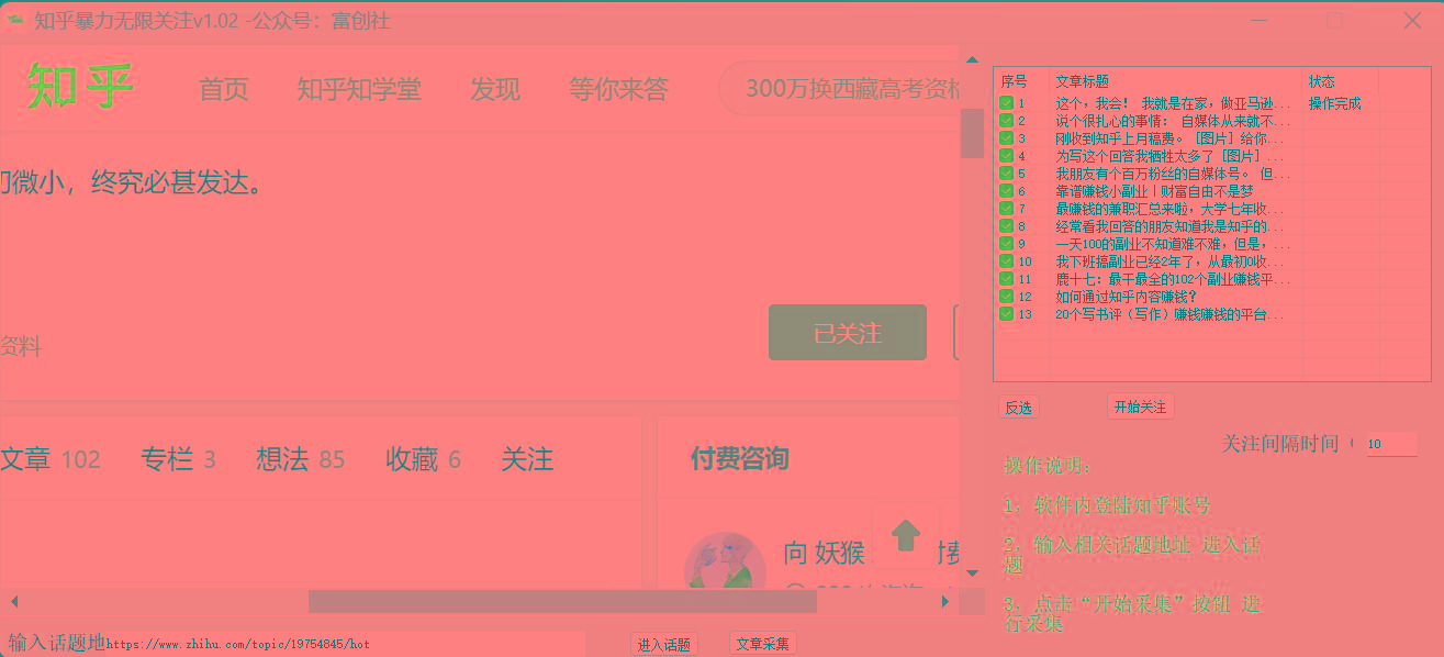 图片[2]-知乎暴力无限关注，小红书克隆Ai改写一发就上热门，附常用工具箱大大提升工作效率-网创小站