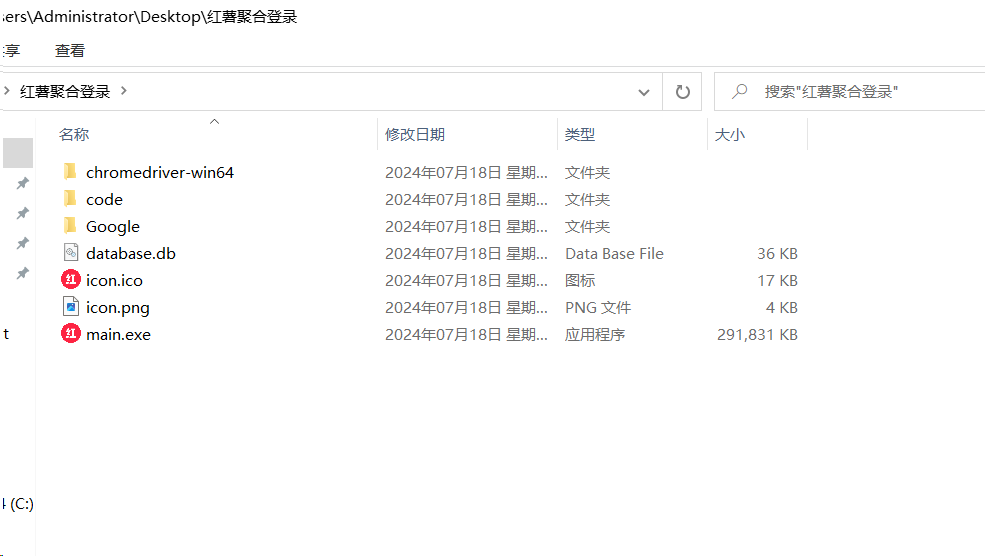 红薯聚合登录软件+源码 适合账号多的朋友 统一管理-网创小站