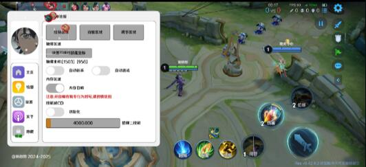 王者荣耀体验服最新绘制自瞄斩杀-网创小站