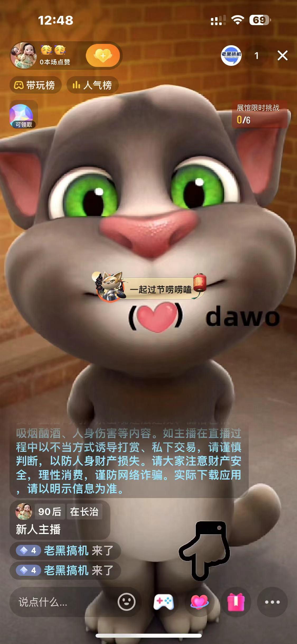 图片[1]-最新汤姆猫整蛊礼物互动无人直播玩法-网创小站