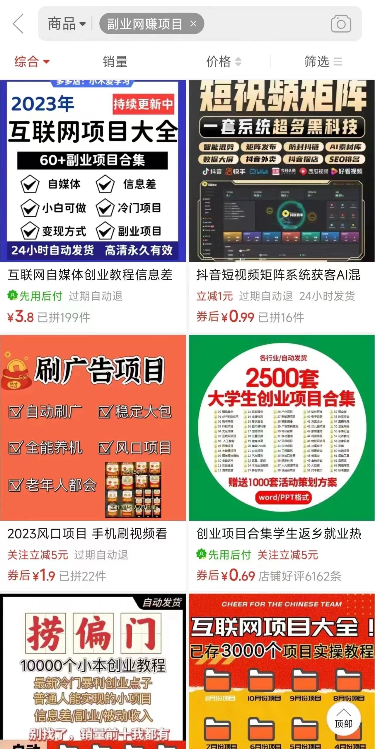 图片[2]-电商平台暴力引流,被动日引400+创业粉不发作品，不截流，不发私信-网创小站
