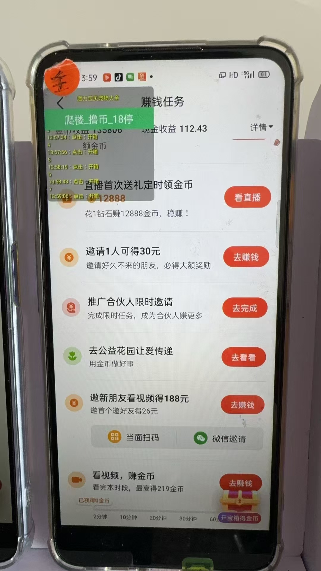 图片[2]-最新抖音全自动0撸掘金，无需实名，无需手机卡，小白矩阵操作日入2000+-网创小站