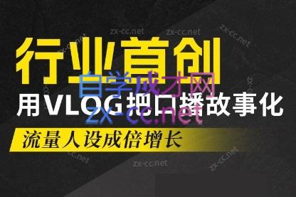 天浩老师·21天高价值VLOG训练营【第一期】-网创小站