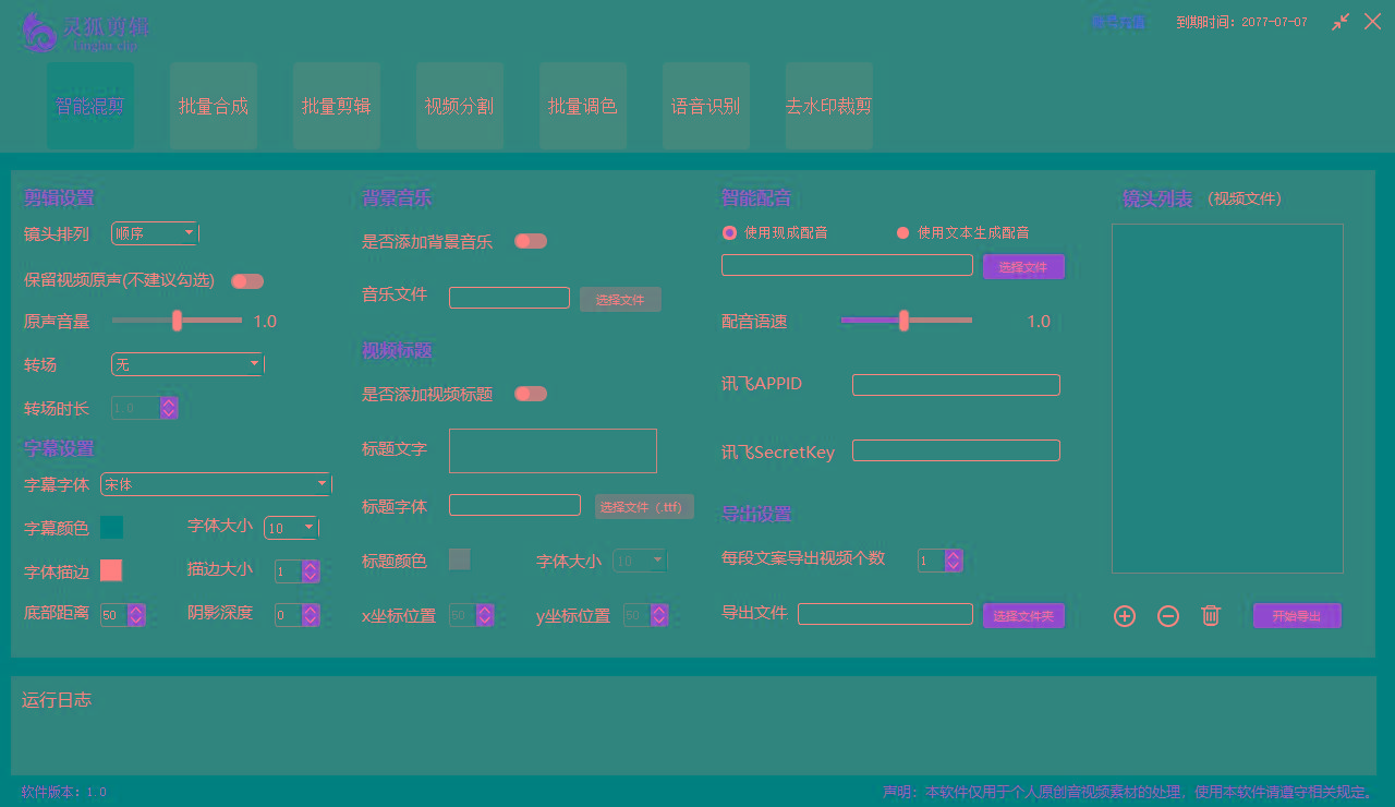 (8559期)灵狐视频AI剪辑+去水印裁剪+视频分割+批量合成+智能混剪【永久脚本+详…-网创小站