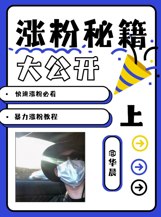 最新AI美女玩法，颜值暴力涨粉教程，涨粉秘籍大公开-网创小站