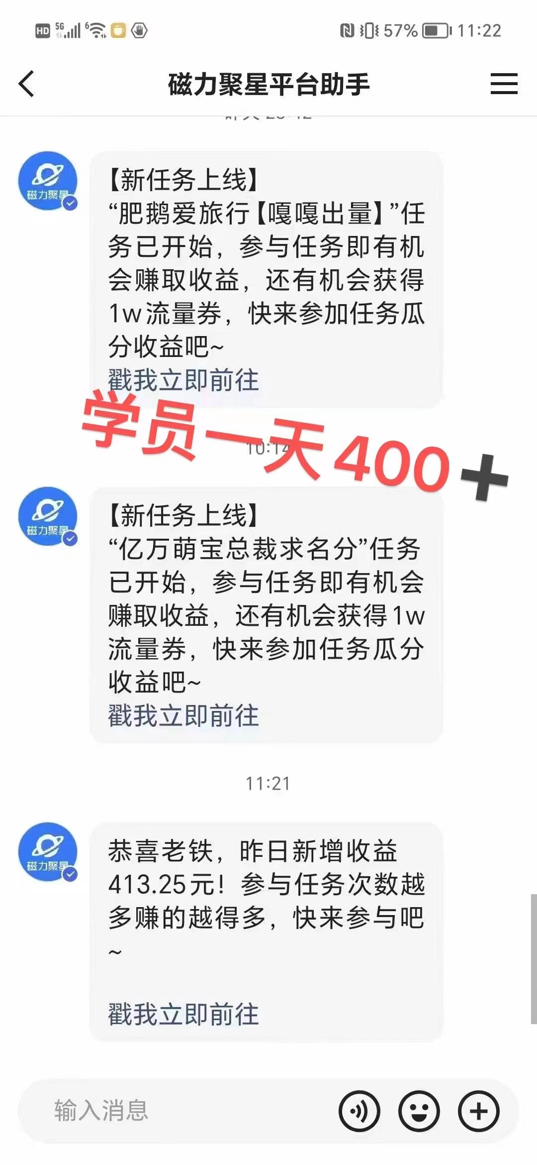 过年都可以干的项目，快手掘金，一个月收益5000+，简单暴利-网创小站