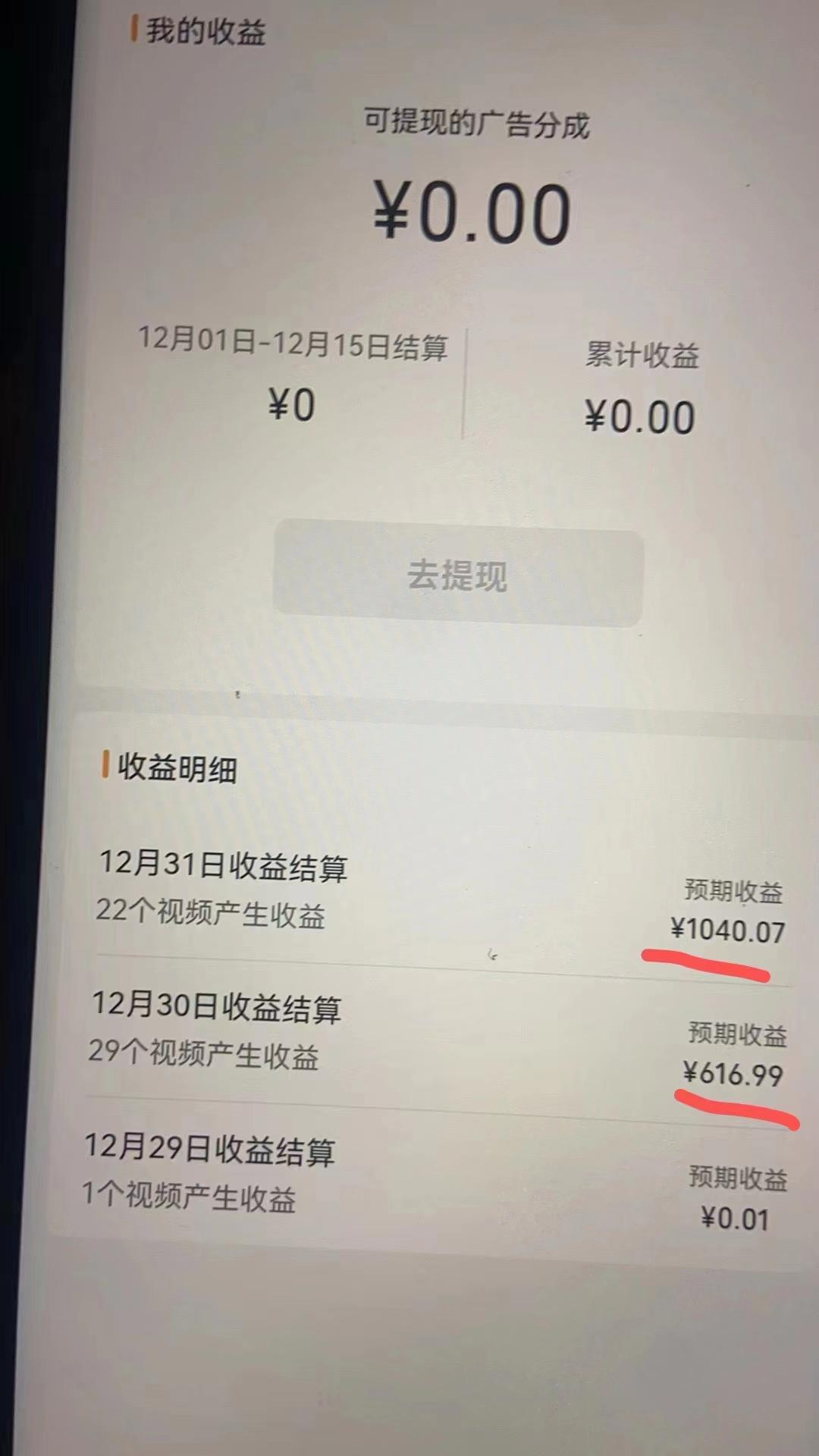 2024最新视频号创作者分成暴利玩法-情感赛道，10秒视频赚了1500+-网创小站