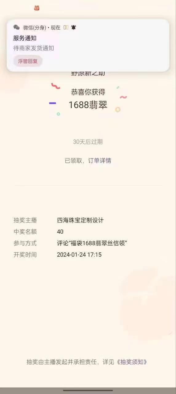 最新视频号直播挂机抢福袋项目，简单无脑，批量产出实物，轻松日入500＋-网创小站