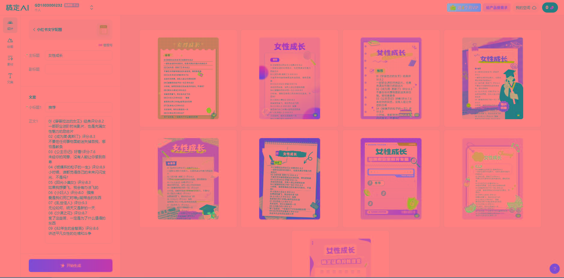 图片[2]-小红书最新创业粉引流，黑科技引爆全网流量裂变，简单操作长期吸粉-网创小站