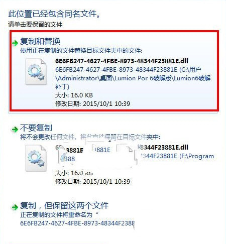 Lumion7.0破解补丁 32位/64位-网创小站