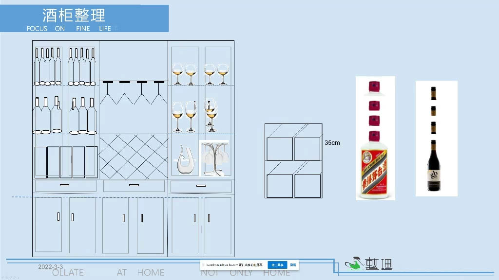 整理家·职业整理师培训(新版)-网创小站