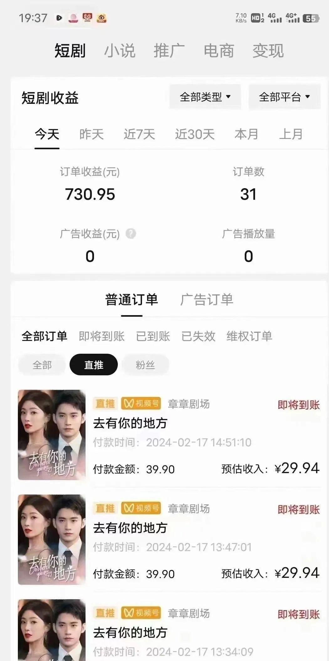 图片[1]-(9375期)短剧2.0最新升级玩法，小白也能快速入门，无脑搬运日入200+-网创小站