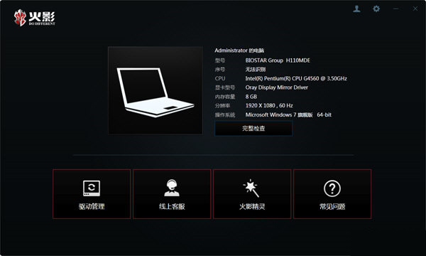 火影精灵 v3.0.0 官方免费版-网创小站