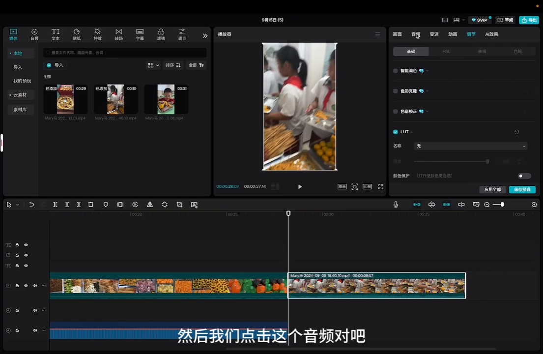 马丽老师·2024托管校长自媒体运营课-网创小站