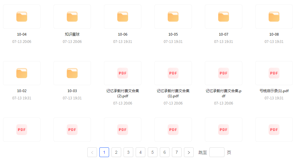 【精英必修教程课程】知识付费课程 提升你的专业素养成为领域专家-网创小站